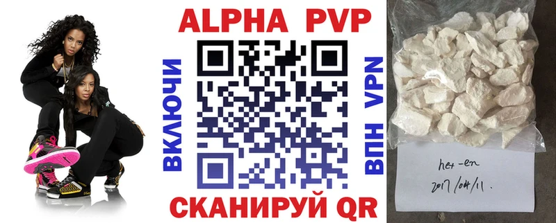 Купить  Николаевск-на-Амуре  Альфа ПВП Соль 