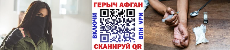 Купить  Николаевск-на-Амуре  ГЕРОИН VHQ 