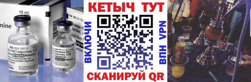 Кетамин VHQ  Купить  Николаевск-на-Амуре 
