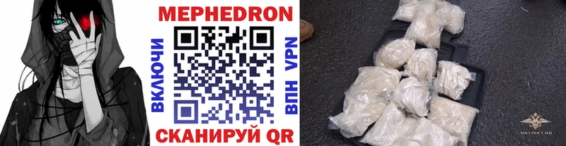 Купить где  Николаевск-на-Амуре  Мефедрон VHQ 