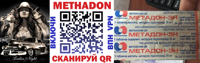 Метадон VHQ  Купить  Николаевск-на-Амуре 